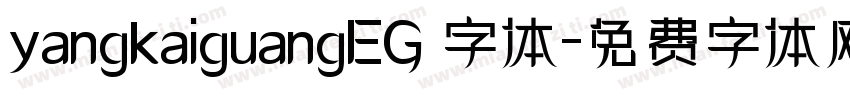 yangkaiguangEG 字体字体转换